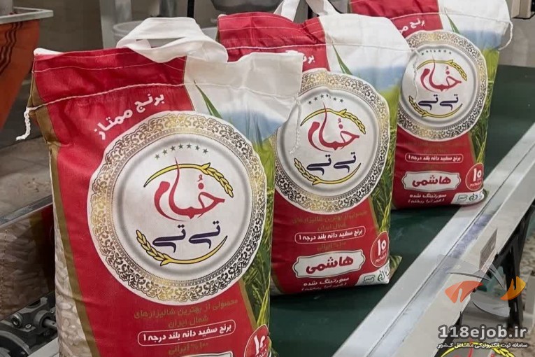 کارخانه تولید برنج حاج موسوی و پسران در خمام