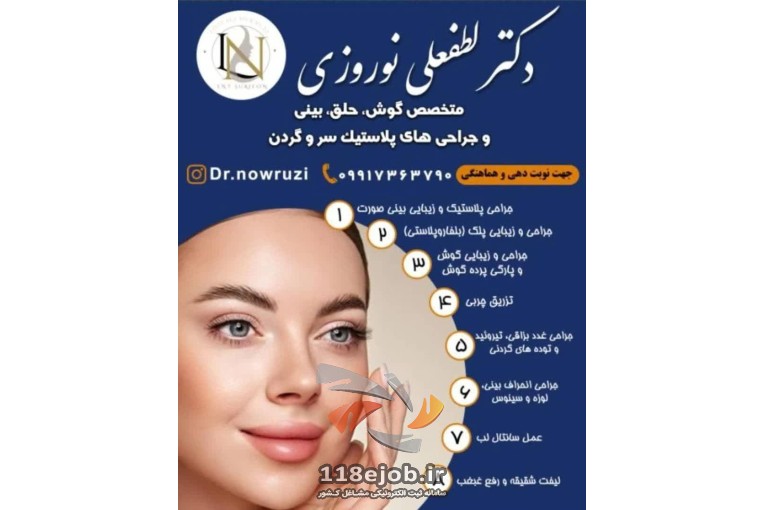 دکتر لطفعلی نوروزی در شیراز 