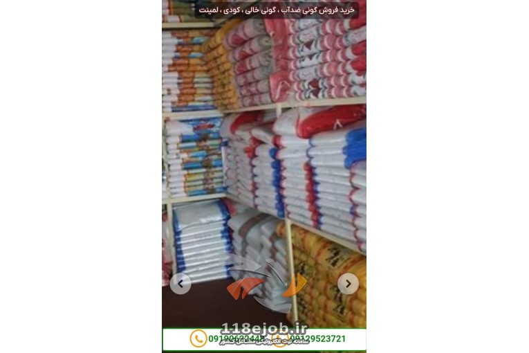 فروش تجهیزات اتوماسیون هوشمند خشک کن شالیکوبی پارسان در تهران