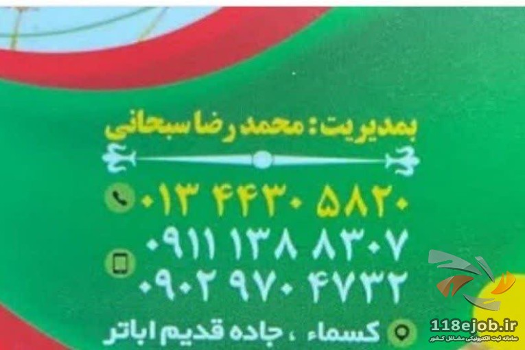 کارخانه برنجکوبی ابریشم در صومعه سرا