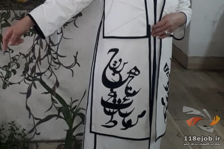 آموزشگاه خیاطی خرم در شیراز