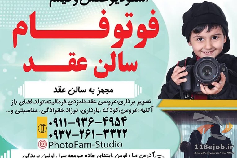 بهترین استودیو عکاسی و سالن عقد در فومن