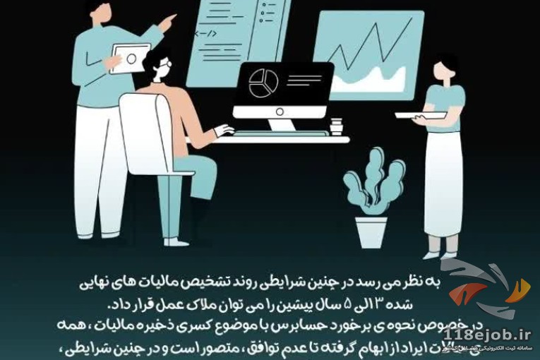بهترین موسسه حسابرسی و آموزش حسابداری در بندرعباس