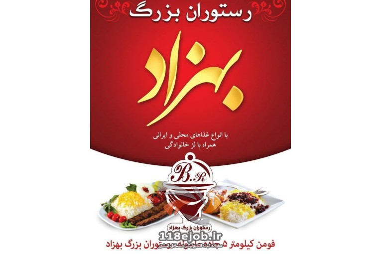 بهترین کافه رستوران در فومن