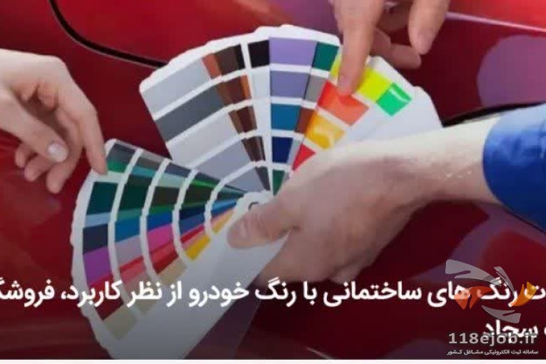فروشگاه رنگ و ابزار رنگ سجاد در بندرعباس