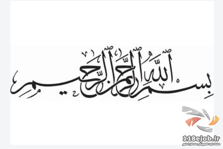 انرژی مثبت ماورایی در شاهرود 