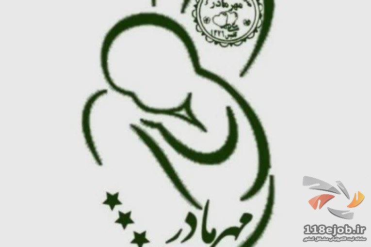 مهدکودک و پیش دبستانی مهر مادر در قزوین