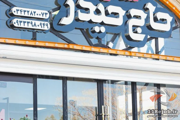 بهترین تهیه غذا در کرمان
