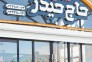 بهترین تهیه غذا در کرمان