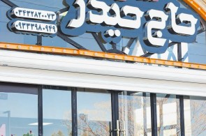 بهترین تهیه غذا در کرمان