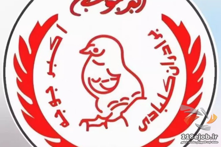بهترین رستوران اکبر جوجه برادران کلبادی در بندرعباس