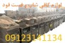 فست فودشاپ لوازم آشپزخانه صنعتی و فست فودها