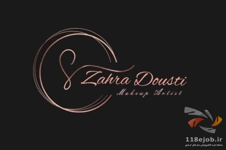 آموزشگاه و سالن زیبایی زهرا دوستی در گلدشت