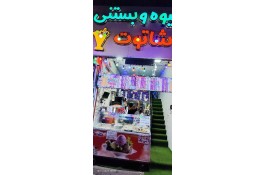 آبمیوه و بستنی فروشی شاتوت در اردبیل