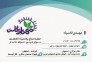 تولیدی پلاستیک های کشاورزی مهتاب پلاست در اصفهان