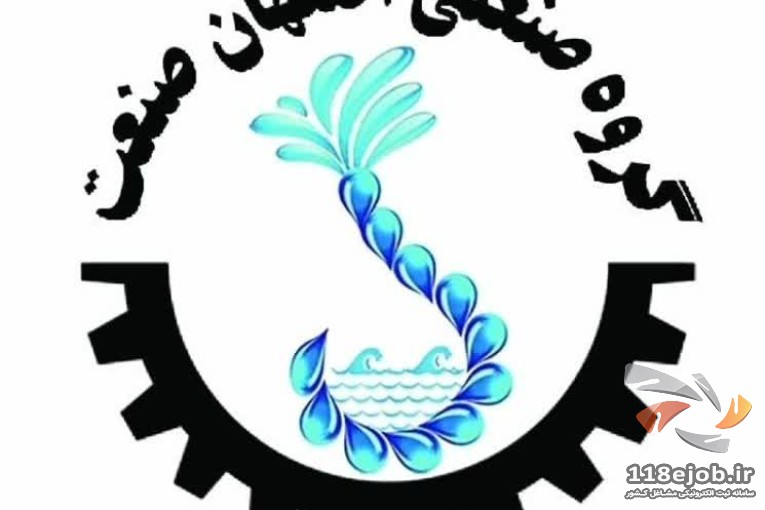 گروه صنعتی اصفهان صنعت در جهرم