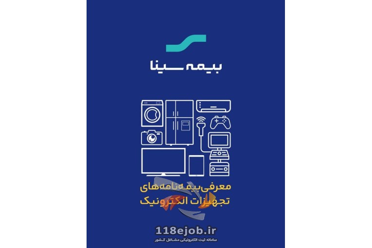بهترین دفتر بیمه سینا در رشت