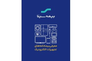 بهترین دفتر بیمه سینا در رشت