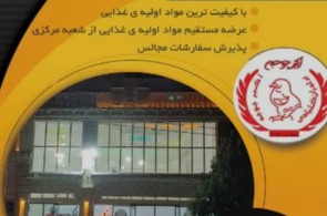 بهترین رستوران اکبرجوجه در دامغان