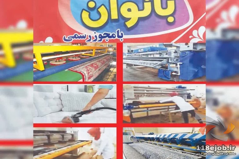 بهترین قالیشویی با تاییدیه تعزیرات در صومعه سرا