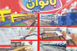 بهترین قالیشویی با تاییدیه تعزیرات در صومعه سرا