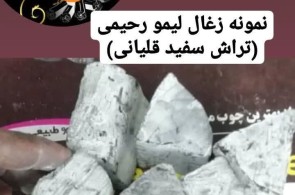 بهترین تولید و بسته بندی زغال در جهرم - تولید و بسته بندی زغال خاورمیانه رحیمی در جهرم