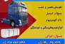 باک سازی در سروستان
