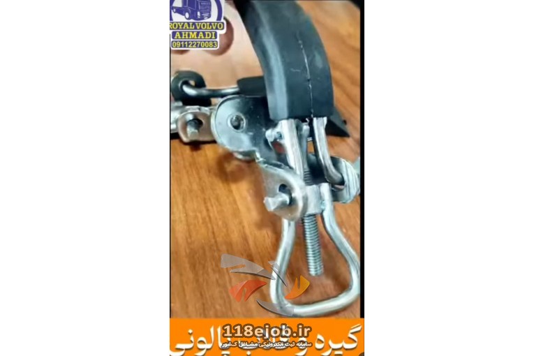 لوازم یدکی و تعمیرگاه ولوو رویال ولوو احمدی در نکاء