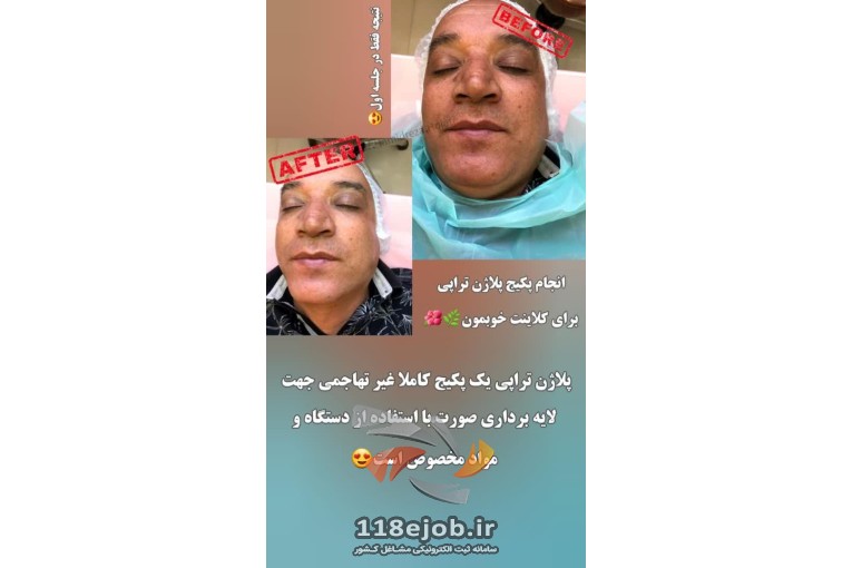 کلینیک زیبایی پوست و مو دکتر حجتی در بروجرد