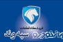 شهرک خدمات خودرویی زاگرس رضا سپه وند در خرم آباد