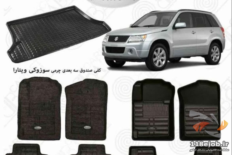 کفپوش و روکش خودرو میناگر در بابل