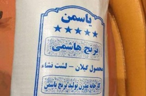 بهترین کارخانه تولید برنج در رشت - کارخانه تولید برنج یاسمن در رشت