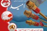 گروه تولیدی و صنعتی امید در تهران