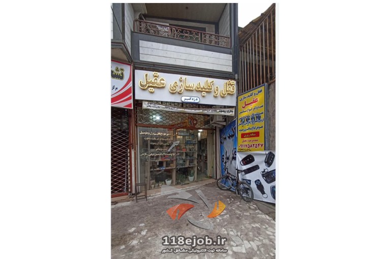 کلیدسازی شبانه روزی در رشت