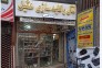 کلیدسازی شبانه روزی در رشت