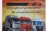 تعمیرگاه تخصصی ماشین آلات سنگین زرین دیزل در زرین شهر اصفهان