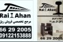 فروش ریل نو و استوک قهوچی در تهران