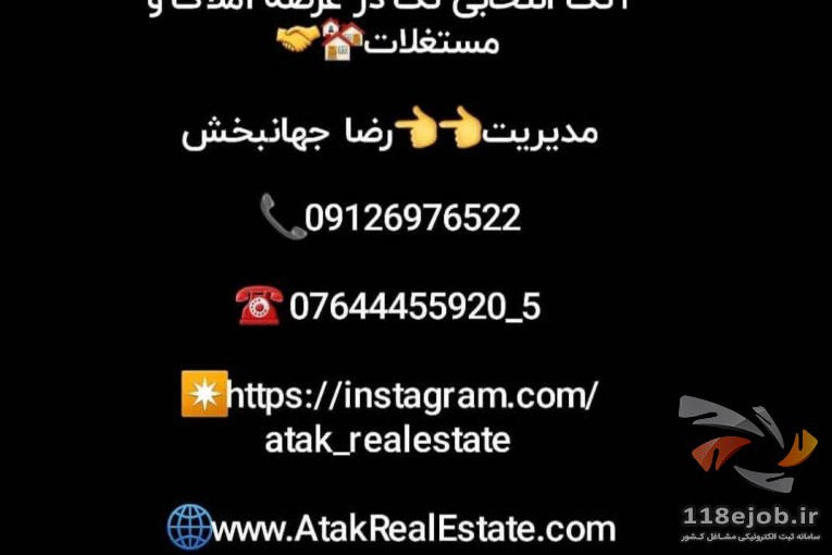 گروه مشاورین املاک آتک در کیش