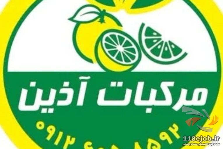 سورتینگ مرکبات آذین در بابل