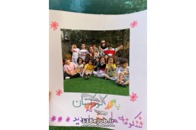 مهدکودک شکوفه ها در تهران