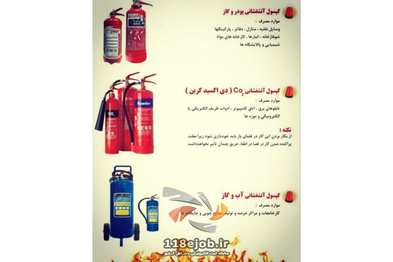 کالای ایمنی و آتش نشانی پویا شرق در مشهد