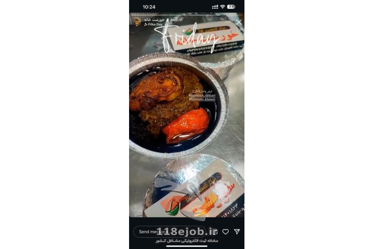 آشپزخانه خورشت خانه در لنگرود