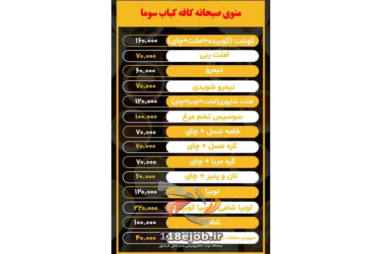 کافه کباب سوما در صومعه سرا - بهترین کافه کباب در صومعه سرا