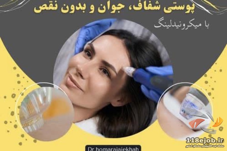 کلینیک زیبایی دکتر رجایی خواه در شیراز