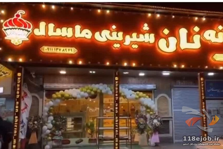 خانه نان شیرینی در ماسال