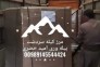 صادرات و واردات امید خضری در سردشت