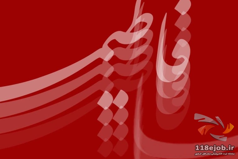 تولیدی نبات فاطیما در مشهد