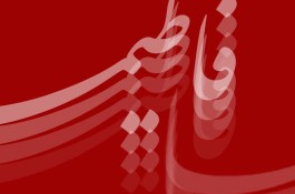 تولیدی نبات فاطیما در مشهد