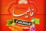 تولیدی نبات فاطیما در مشهد