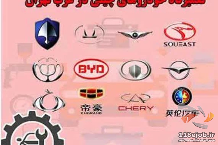 تعمیرگاه تخصصی خودرو شاسی بلند مستر چینی در تهران